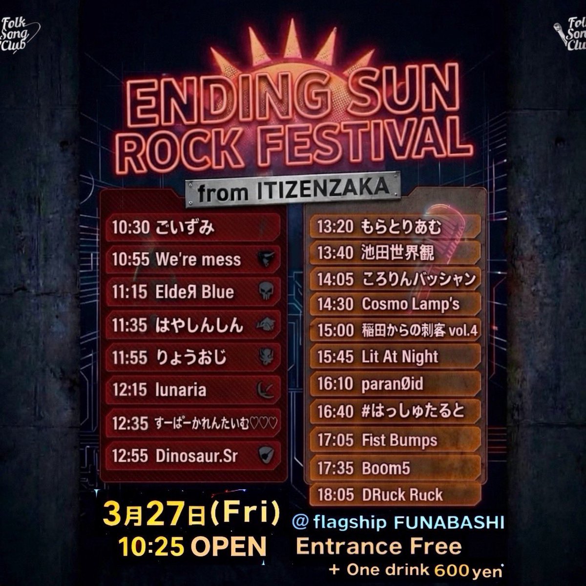 kenchibakeion's tweet photo. 🌸卒業ライブのお知らせ🌸
3/27にflagship FUNABASHIにて、
『ENDING SUN ROCK FESTIVAL from ITIZENZAKA』が開催されます！
入場無料！ワンドリンク🥤600円のみです！
今回はなんと3年生も出演🎊お馴染みの人気バンドや今回限りの企画バンドも加わった全19バンドが出演予定🎉
是非お越しください！❤️‍🔥 https://t.co/FPDai0jszK