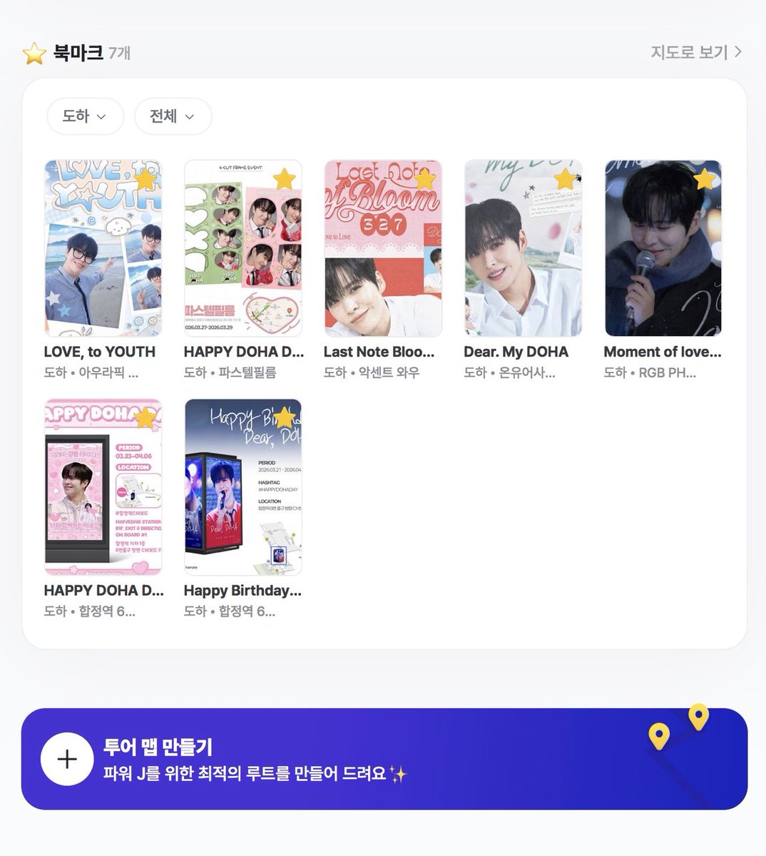 offmate_'s tweet image. 🐶 ˖ ࣪⊹

#XD 도하 생카 타래를
찾고 있다면👀✨

2026 #도하 생카 지도 보러 가기🏃‍♀️

📍 offmate.kr/u/1S2DW6
 
➖

#XD #엑스디 #DOHA #도하 #박도하