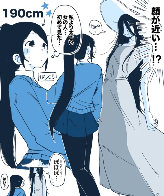 八尺様を普通に困らせる高.校生大崎さん 