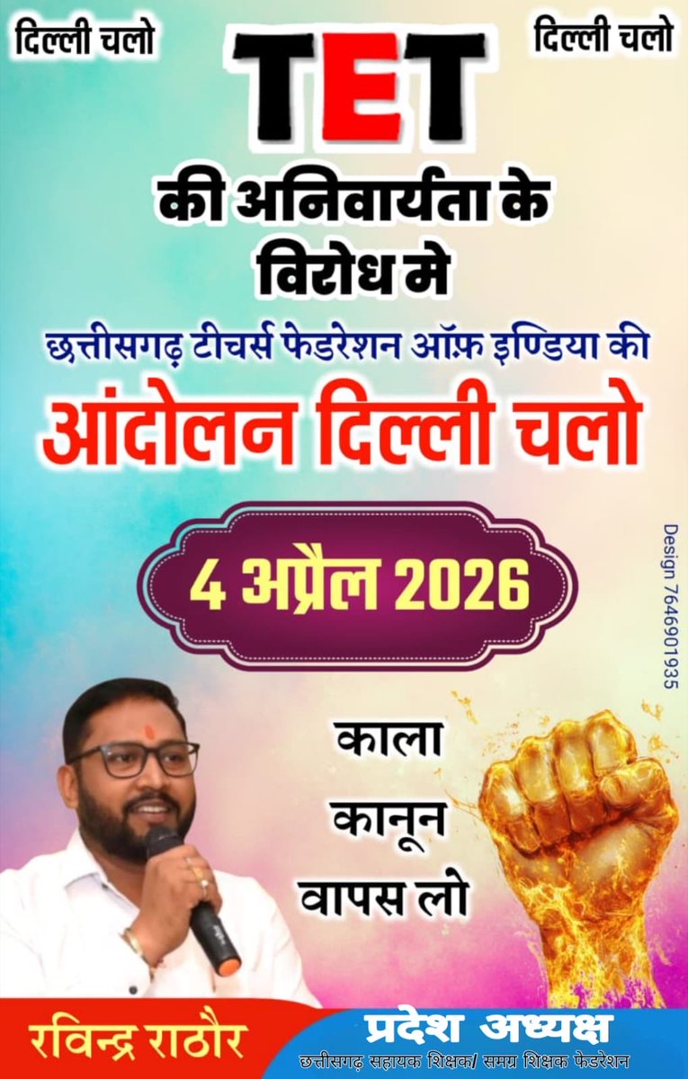 Dr Dinesh Chandra Sharma tweet media