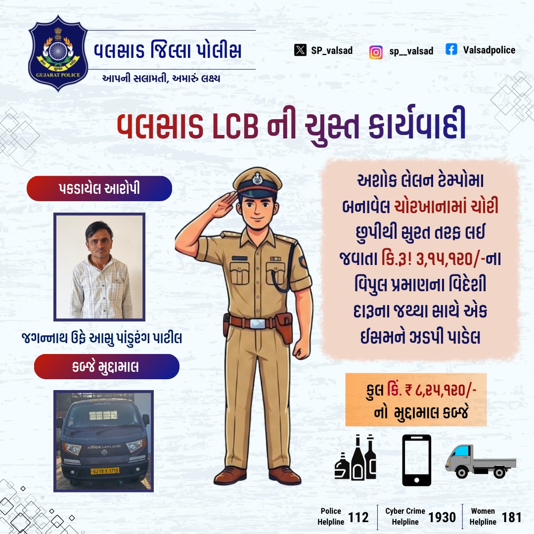 SP_valsad tweet media