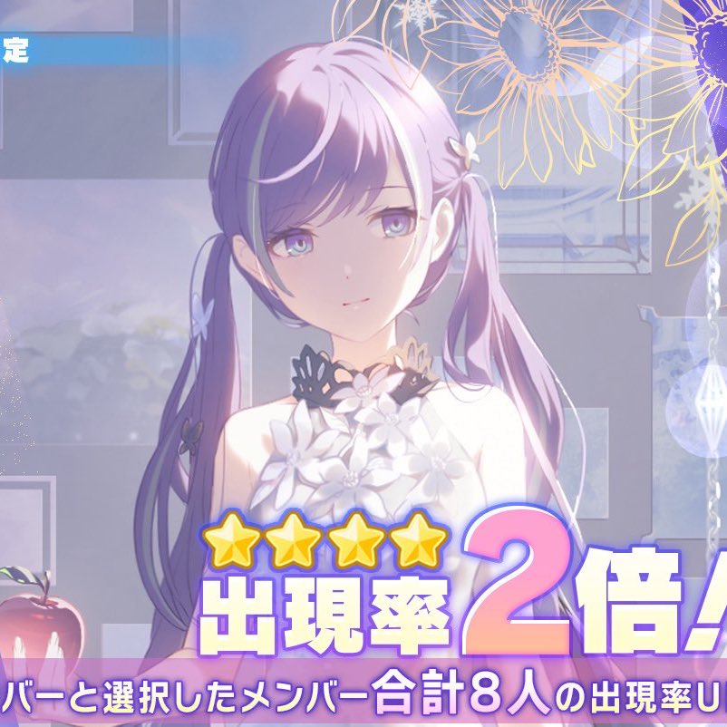 estrella | MIZU7 EVENT SPOILERS tweet media