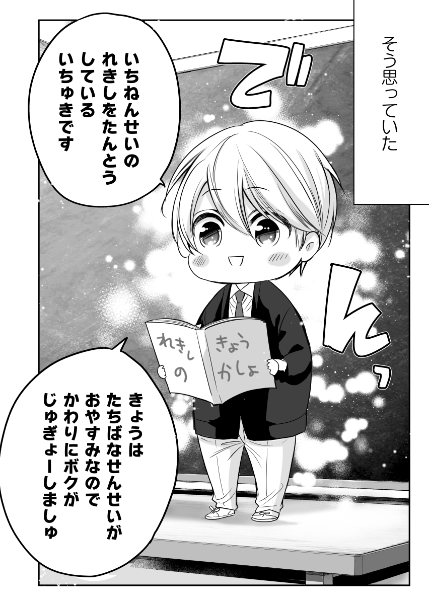 俺のオメガのいちゅき先生(0/3)
#アンタは俺のオメガだろ