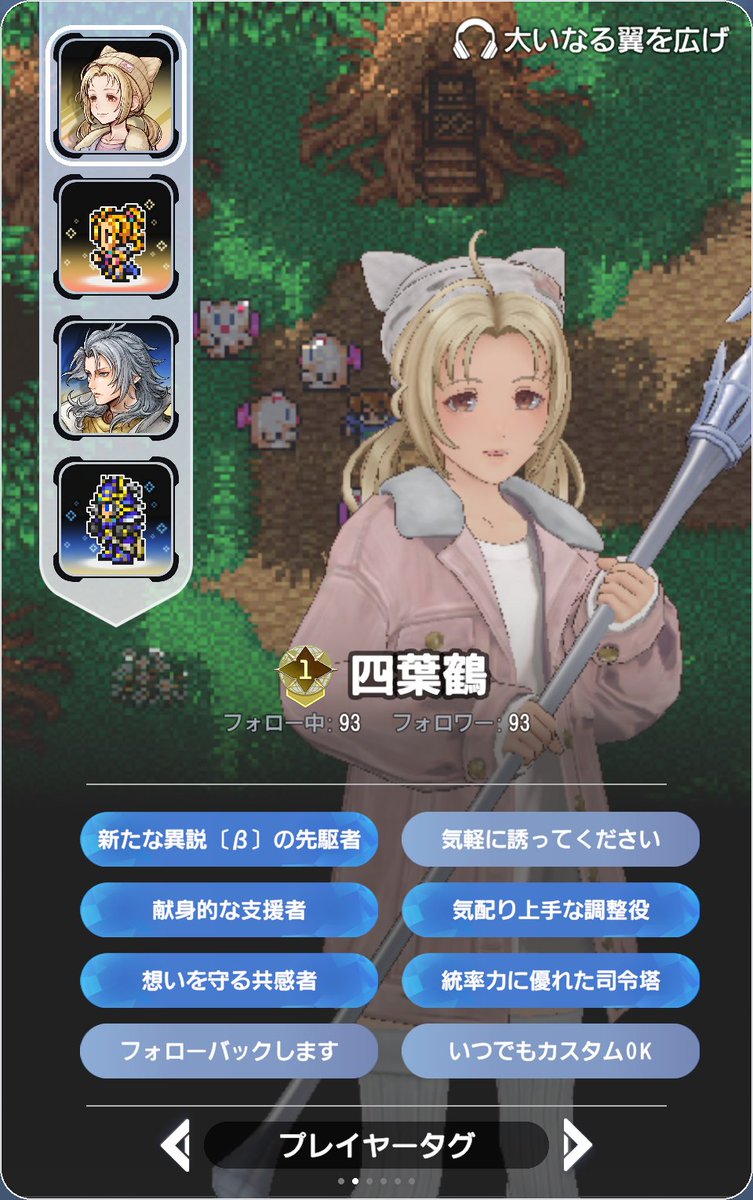 四葉鶴 tweet media