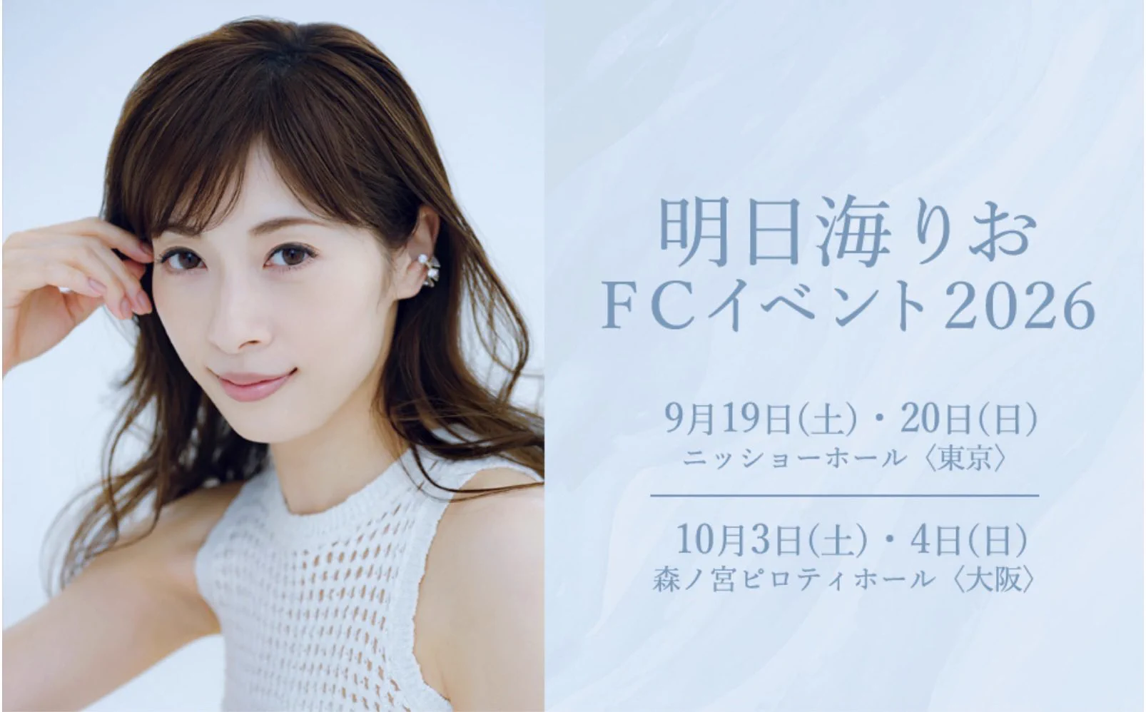 明日海りおスタッフ on X: 