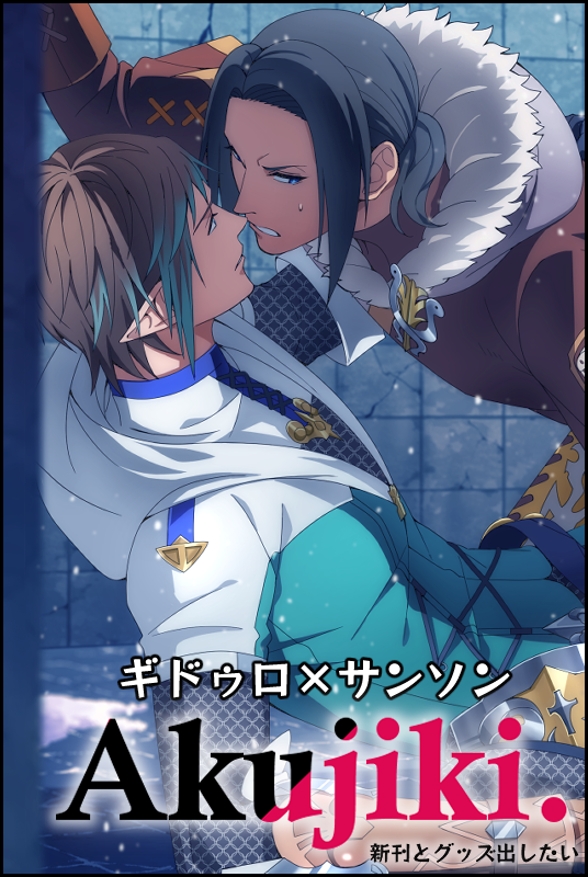 akujiki_s's tweet photo. PICREA（ピクリエ）開催イベント 【頭割りだョ！ヒカセン集合8】 に参加します！ 

ギドサンの新刊出せるように頑張ります。
https://t.co/eH9rZ91WxW https://t.co/rZGlFdsAKP