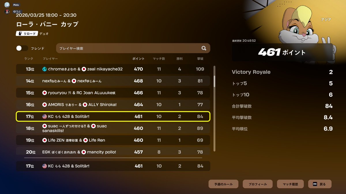 スキンゲット!!