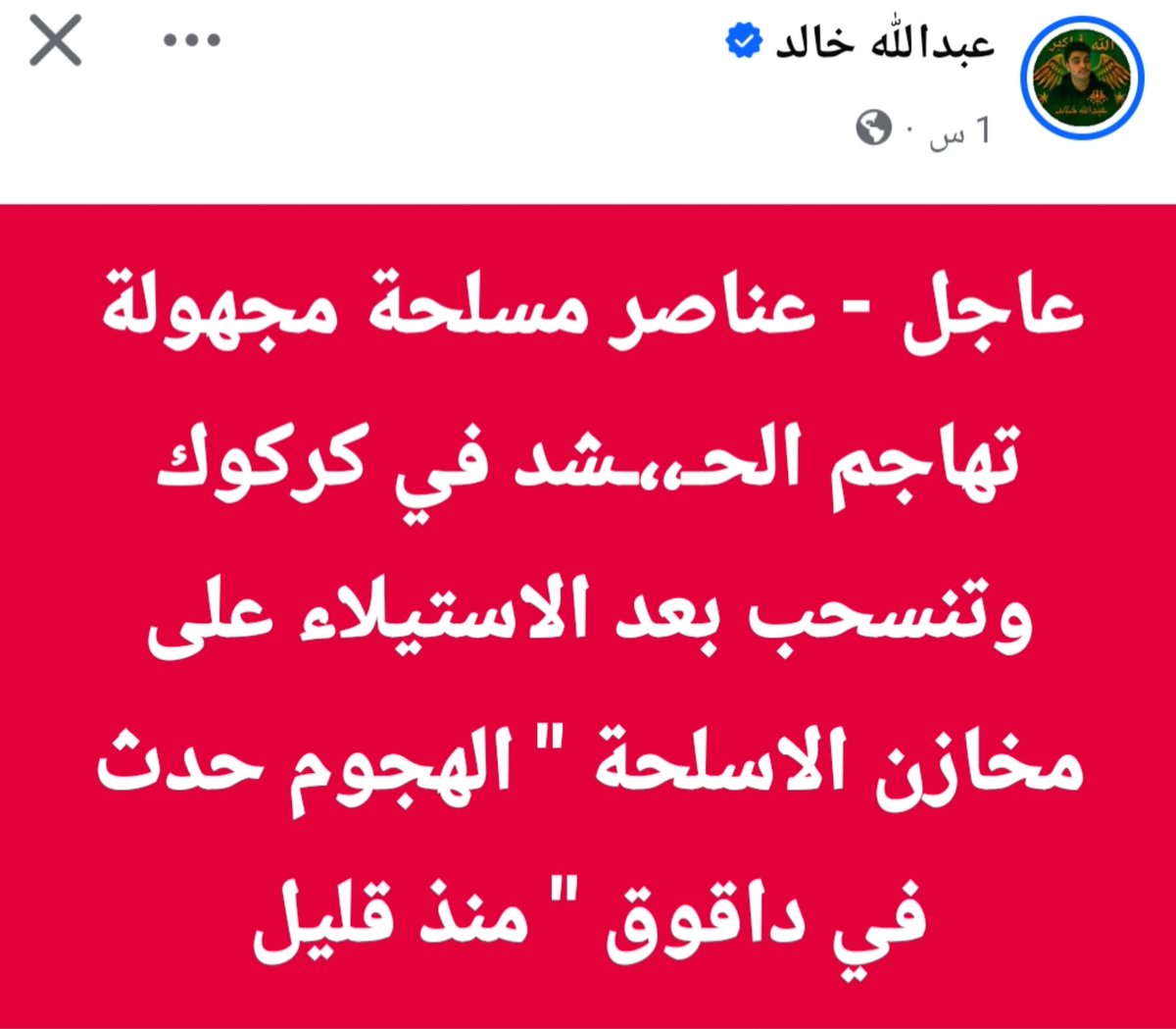 خطاب الفلوجي tweet media