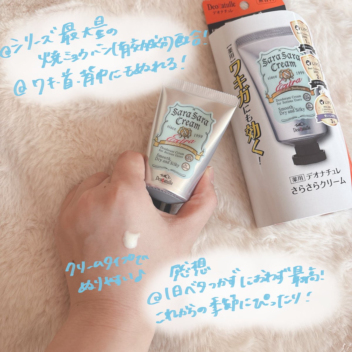 なま🍬美容 tweet media