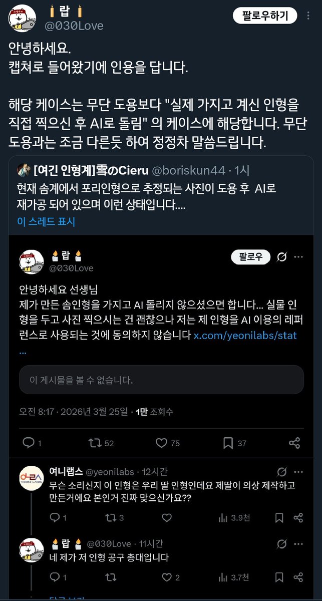 [여긴 인형계]雪のCieru tweet media