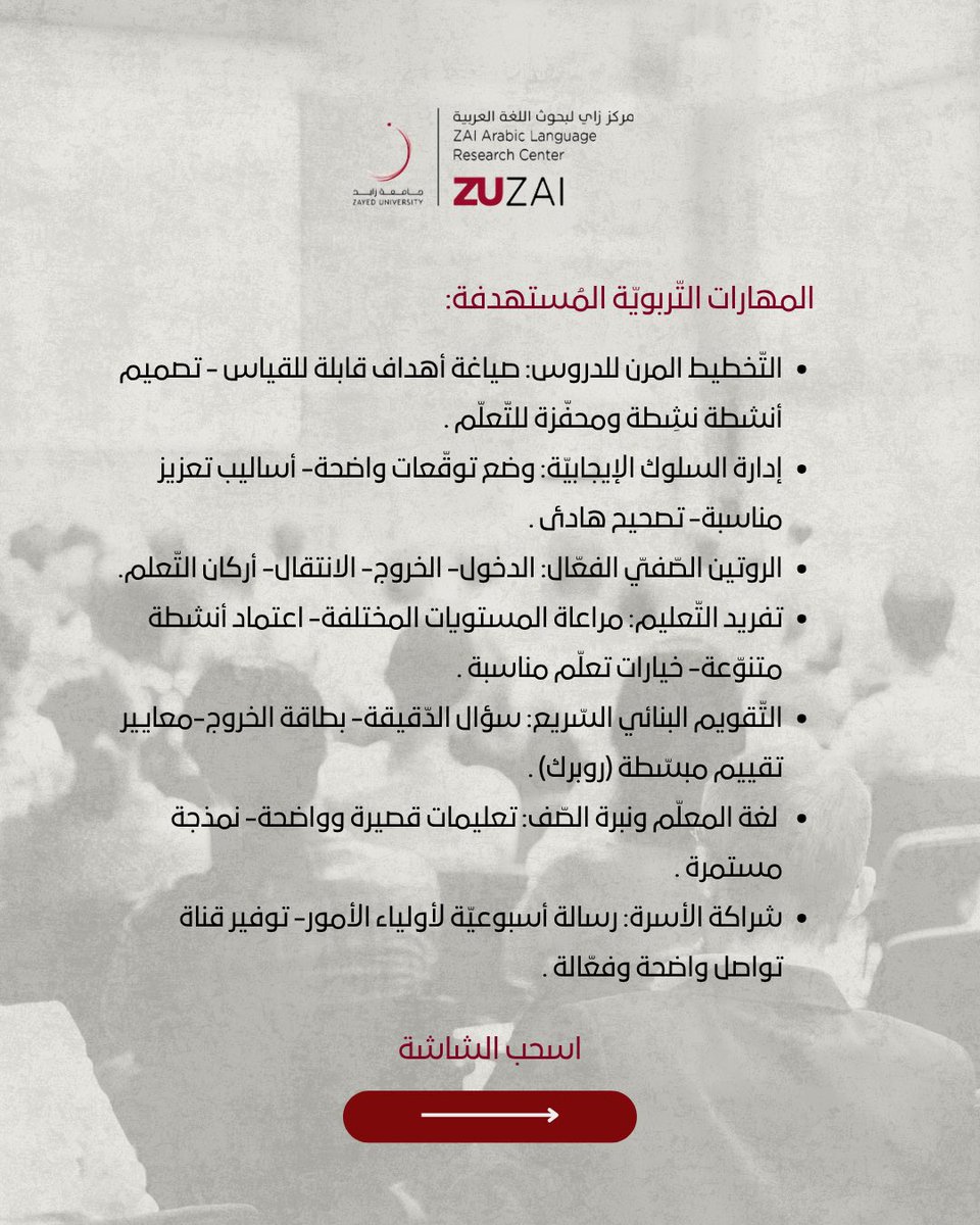 ZAI Arabi Center tweet media