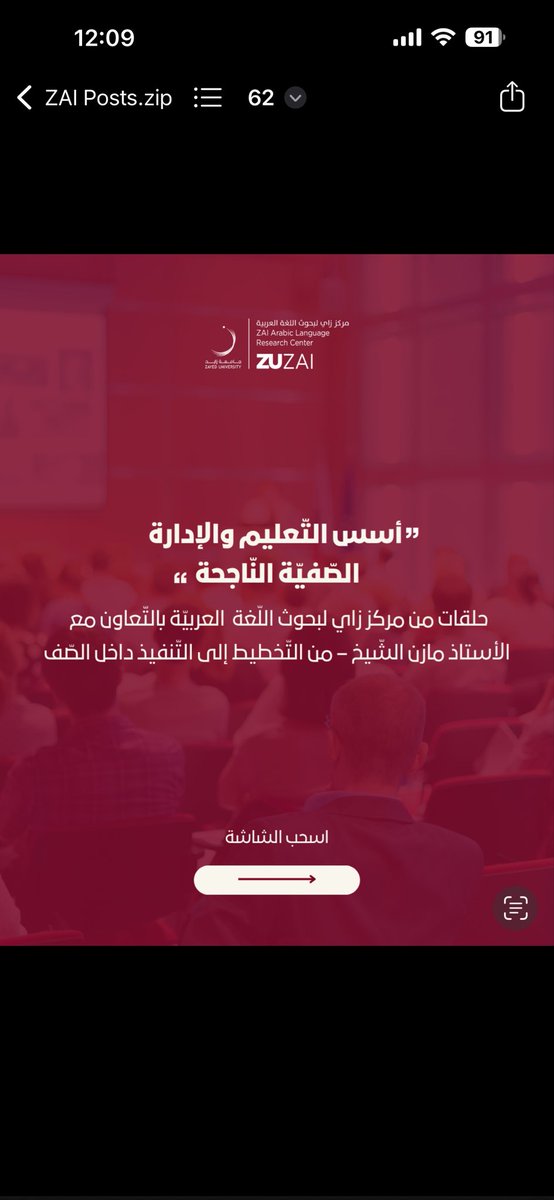 ZAI Arabi Center tweet media