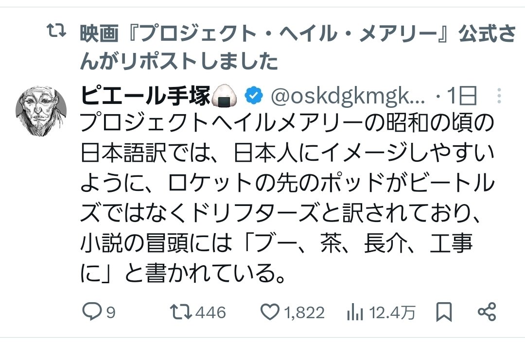 ピエール手塚🍙 tweet media