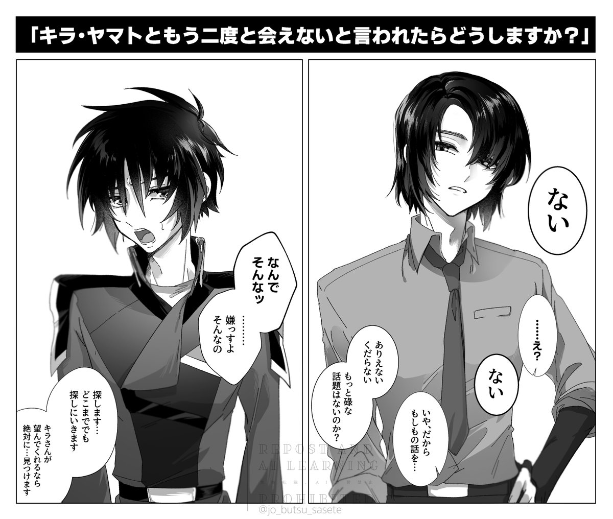 もしもの質問に真面目に答えすぎちゃう人と会話にならない人