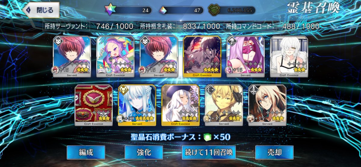 clone51088's tweet photo. PUきてたし試しに引いてたらきてくれた！
初の無記名霊基じゃい https://t.co/M5p2xSa5Pp