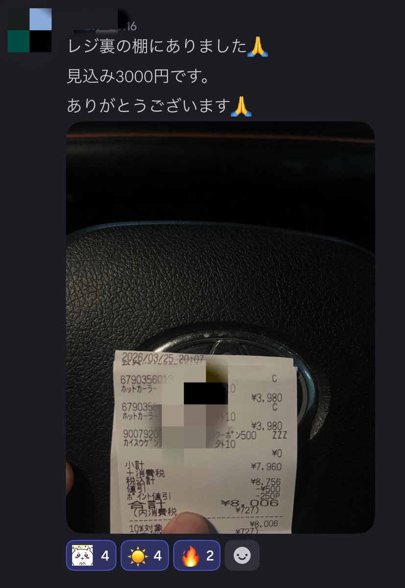 Re_orusuban's tweet photo. 【サロン生からの報告748〜751】

今日も手堅く利益の積み上げが止まりません🔥

✅ サクッと見込み 11,000円 
✅ シーリングライト回収で 10,000円 
✅ 共有ネタの電球で 8,400円 
✅ レジ裏のお宝発見で 3,000円

たった4枚の報告で見込み【32,400円】💰✨ 
情報共有と店舗での観察力が光ってますね🦀
お疲れ様でした！！