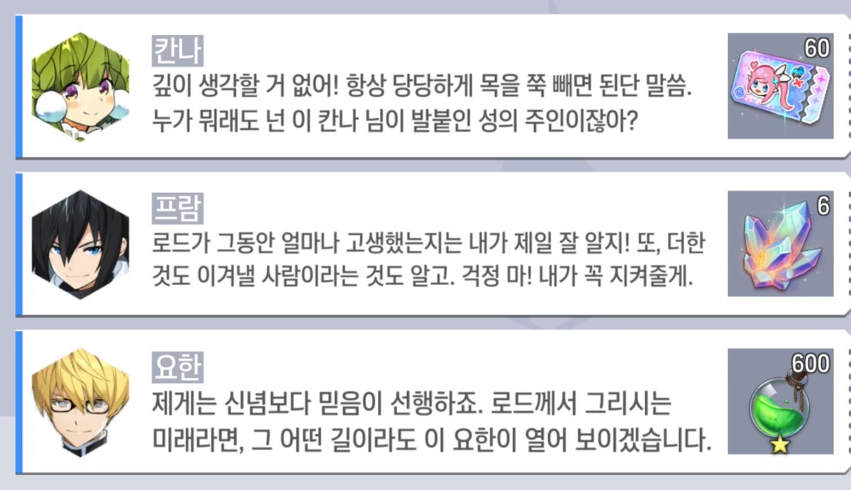 Hernoa789's tweet photo. 칸나가 장뽑티켓 주고 프라우가 인돌주고.. 루인이 골드 주는게.. 나 울어.. https://t.co/ch6NXchIG7