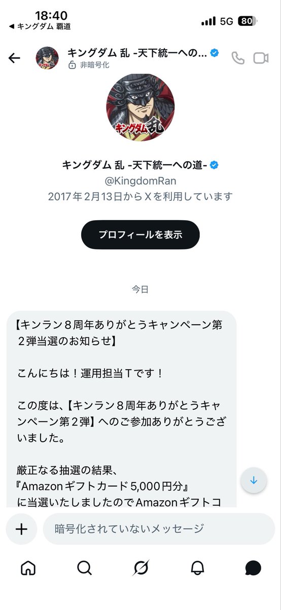 たくい tweet media