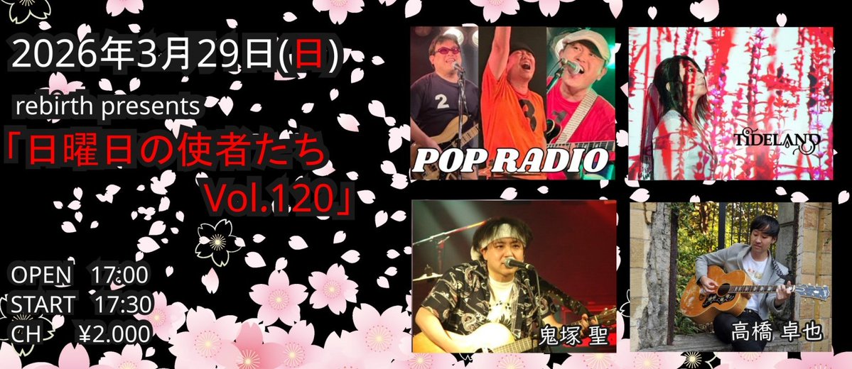 高橋卓也 tweet media