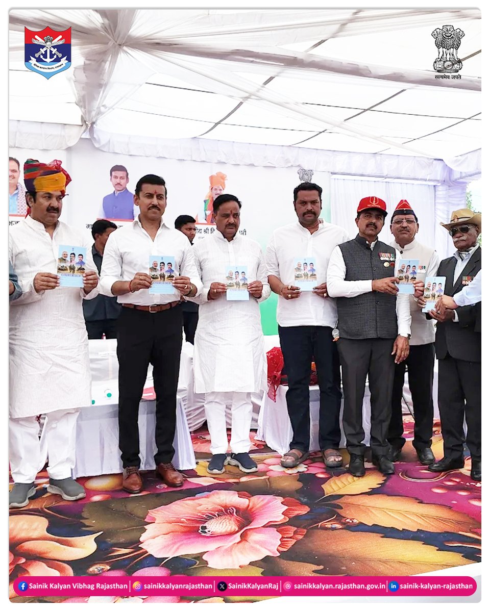 Sainik Kalyan Vibhag tweet media