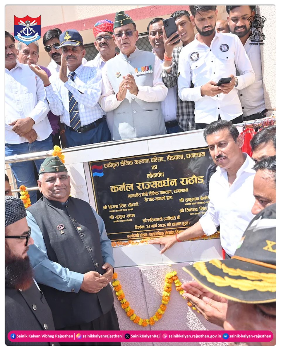 Sainik Kalyan Vibhag tweet media