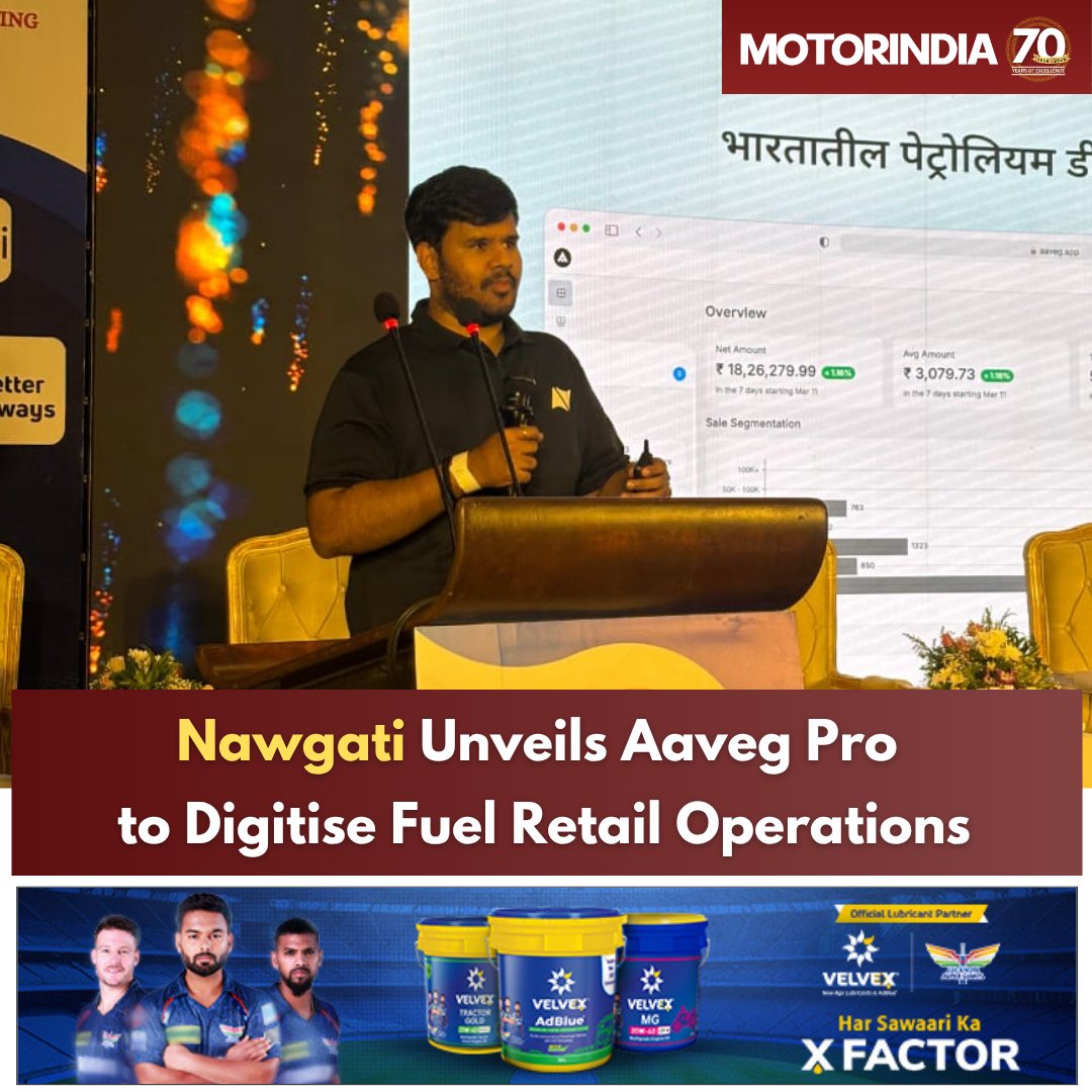 motorindiatweet's tweet image. Nawgati, a leading fuel tech startup in India, has launched Aaveg Pro—an all-in-one platform to simplify and modernise fuel station operations—at PDAP AGM 2026 in Pune.

𝐑𝐞𝐚𝐝 𝐌𝐨𝐫𝐞: motorindiaonline.in/nawgati-unveil…

#Nawgati #AavegPro #FuelRetail #RetailTech