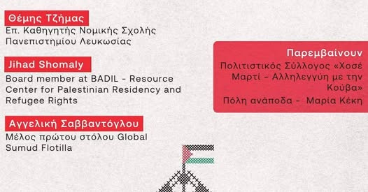 Από March to Gaza Greece
ΕΚΔΗΛΩΣΗ: Από την Κούβα μέχρι την Παλαιστίνη οι Λαοί απαντούν με Αλληλεγγύη
Η «εκεχειρία» είναι ψέμα
facebook.com/bdsgrc/posts/p…