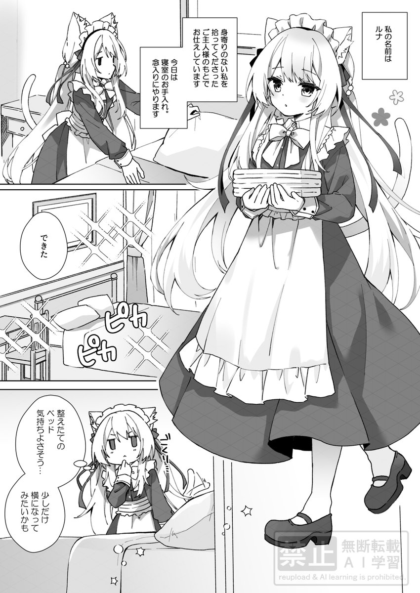 プリンプリン🍮TheCreators18日/コミ1 C13b tweet media