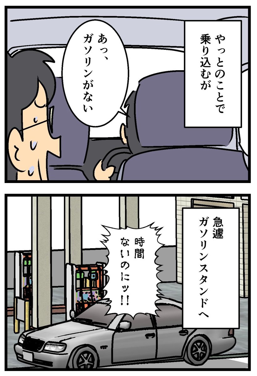 夫がフィリピンへ飛び立つ日…(2/2) 
