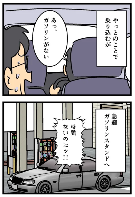 夫がフィリピンへ飛び立つ日…(2/2) 