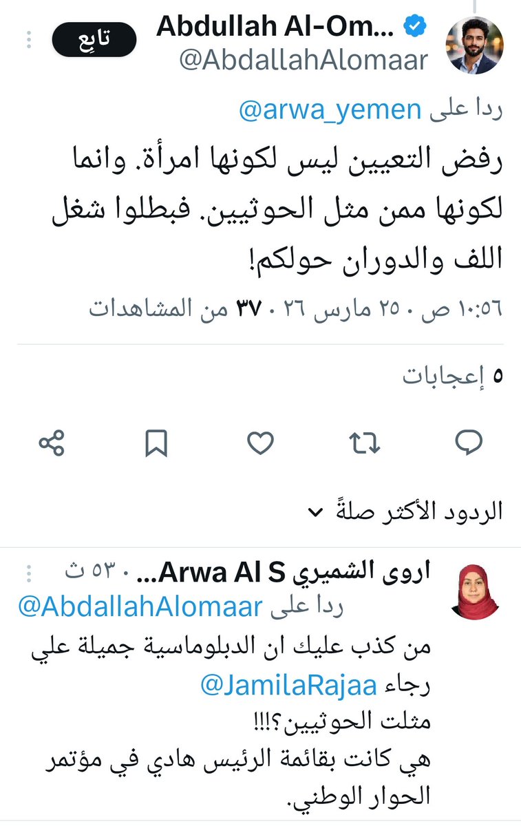 اروى الشميري Arwa Al Shameri tweet media