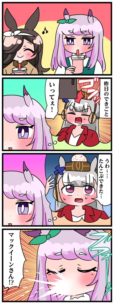 中音ナタ🥝単行本発売中！ tweet media