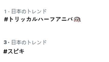 トリッカル・もちもちほっペ大作戦 tweet media
