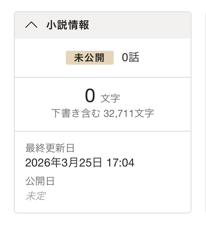 Maya Estiva@そうだ小説を書こう tweet media