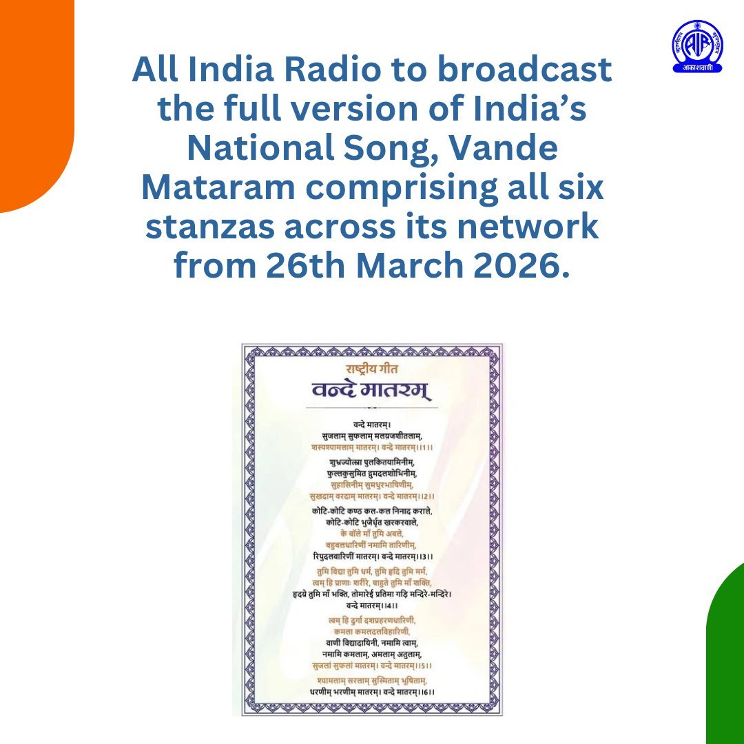 All India Radio News tweet media