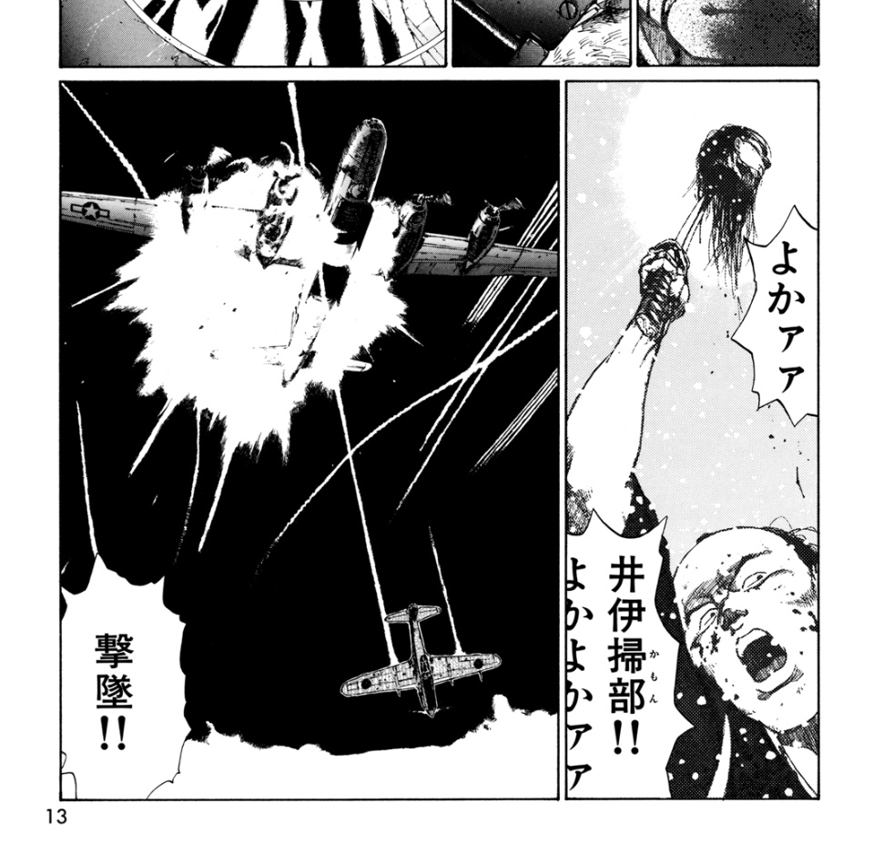 滝沢聖峰 『女流飛行士マリア・マンテガッツァの冒険①〜⑧』👩『シャーズパイロット』発売中😺 tweet media