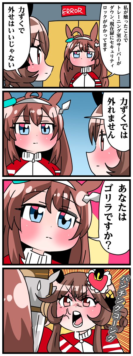 中音ナタ🥝単行本発売中！ tweet media