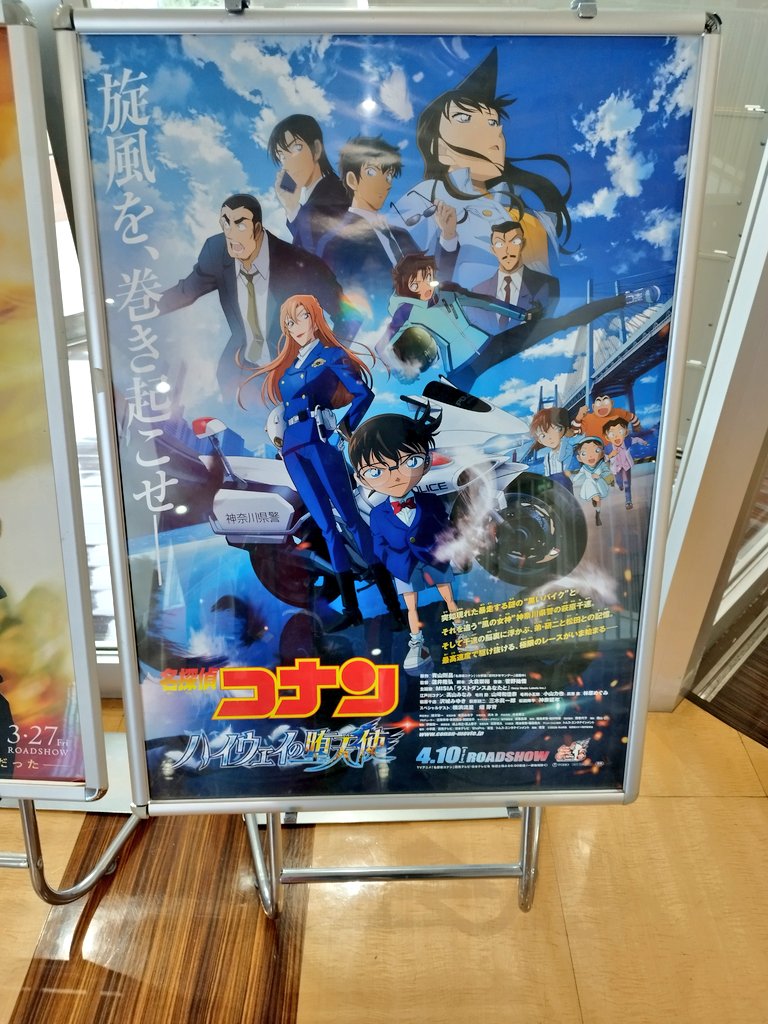 まこち【趣味垢(コナン(2羽捕る済)映画旅行)、勉強も少し】 tweet media