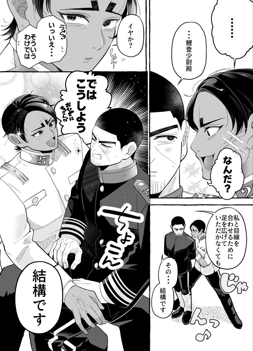 しもみ tweet media