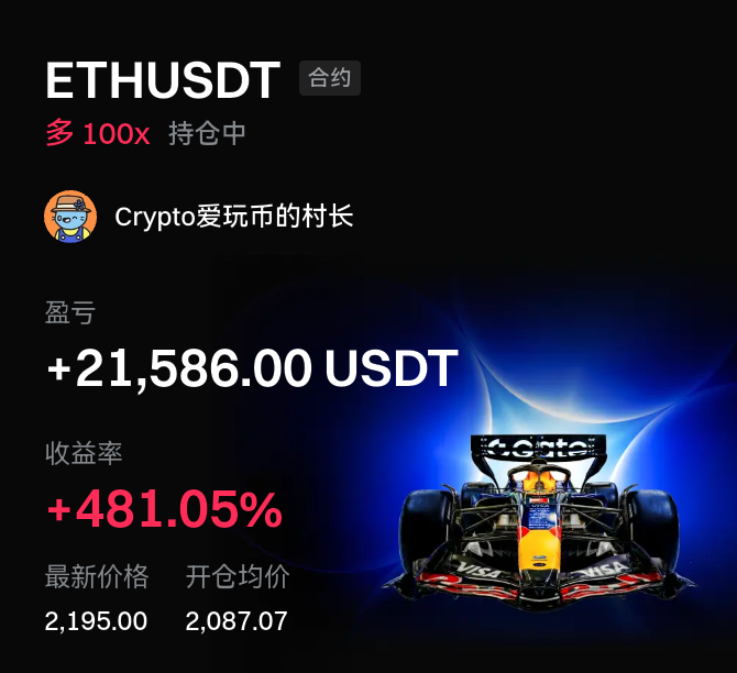 Crypto爱玩币的村长🌊 tweet media