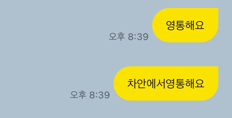 아퓔굿 tweet media