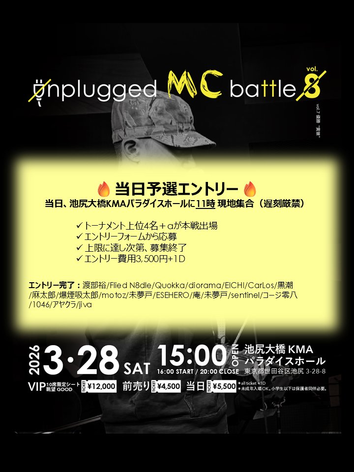 unplugged MC battle/live tweet media