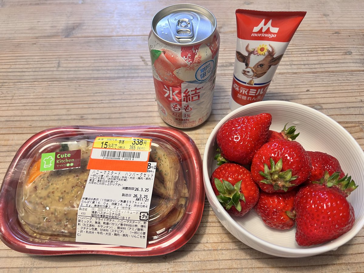 察しすぎるHSP嫁 tweet media