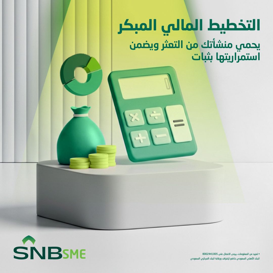 البنك الأهلي السعودي tweet media