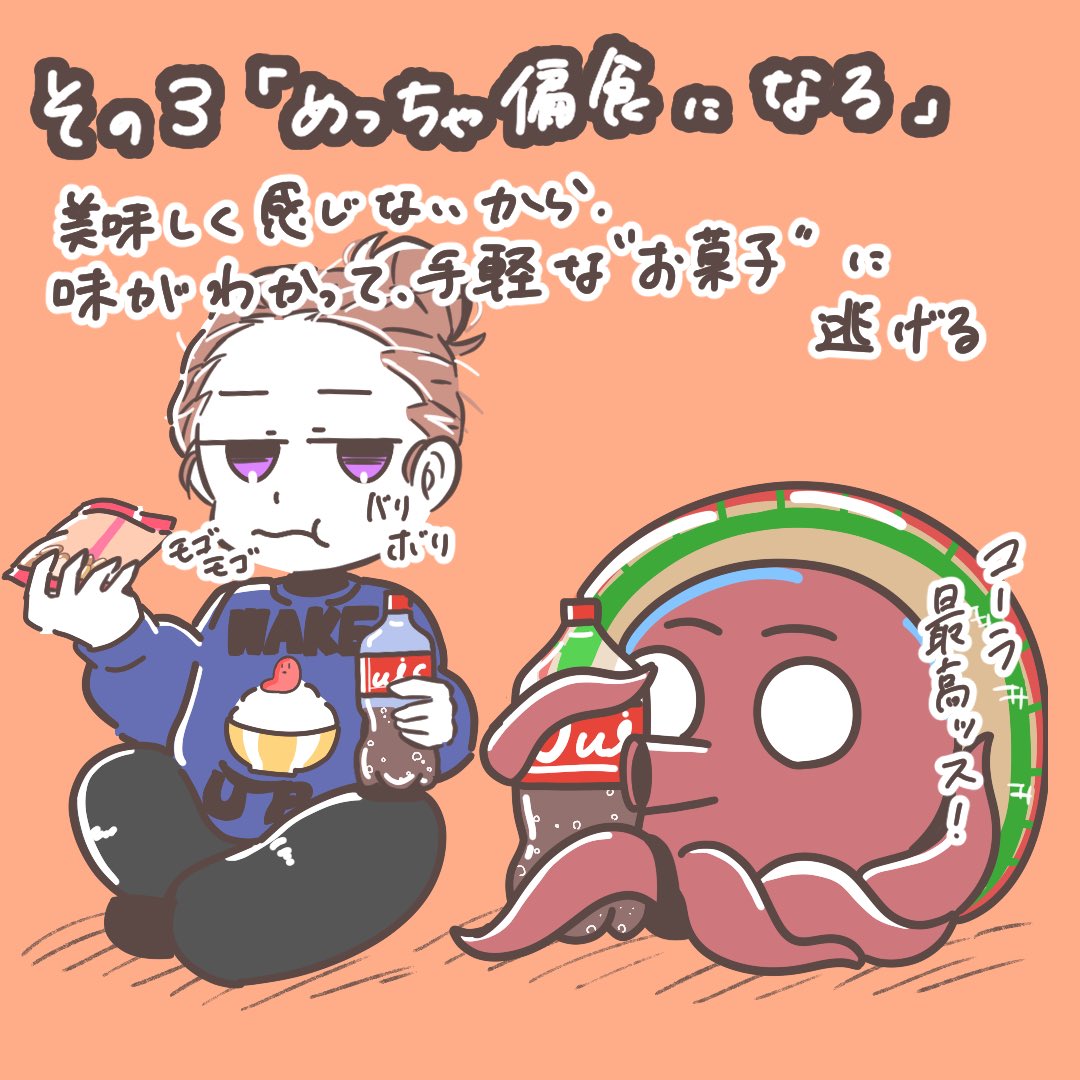 so_uniqueillust's tweet image. 数ヶ月に1度のしんどさ😇

今回の女子の日は特にしんどかったけど、いいデータになりました
毎月乗り越えててみんなすごい😭

1枚目のスウェットのデザイン気に入ってるからぜひみてね🥰

 #pms  #生理前  #日常イラスト