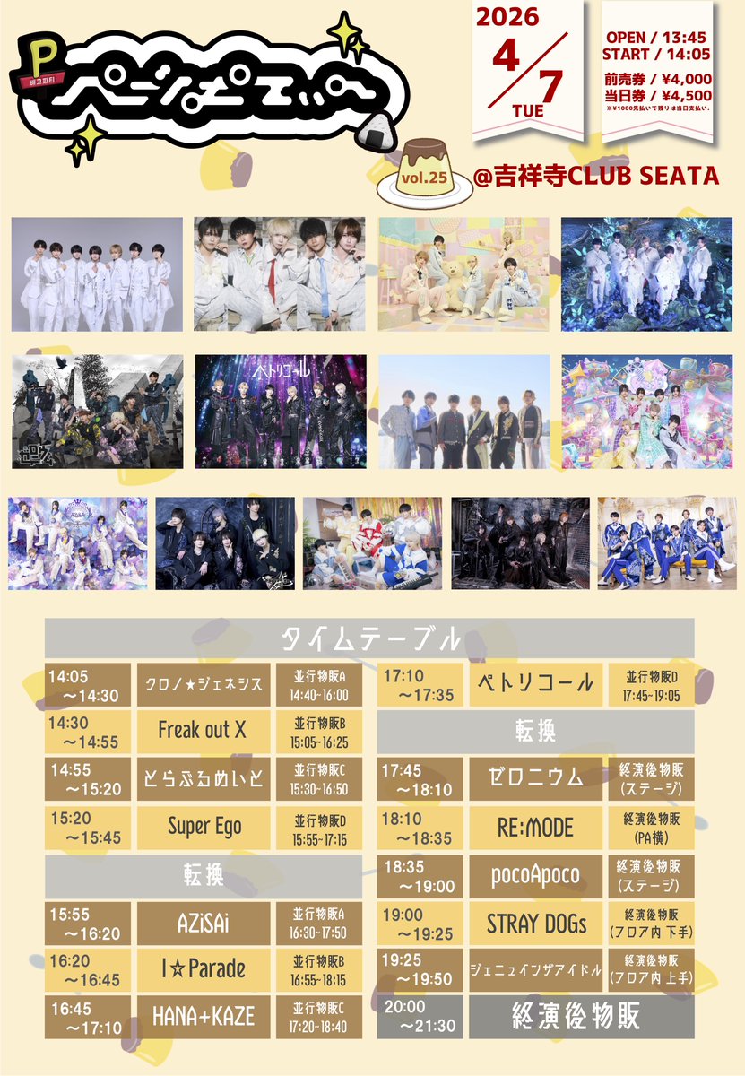 ぺごぱーてぃー tweet media