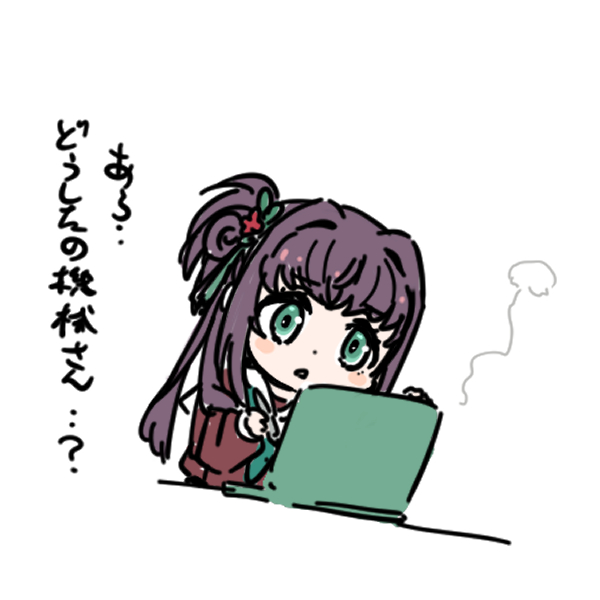 これは違う・・