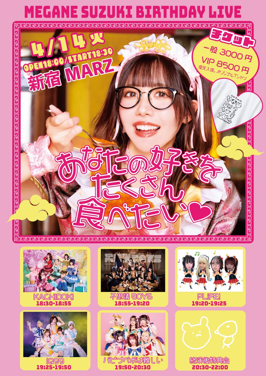 IQ99(ｱｲｷｭｰｷｭｰｷｭｰ) tweet media