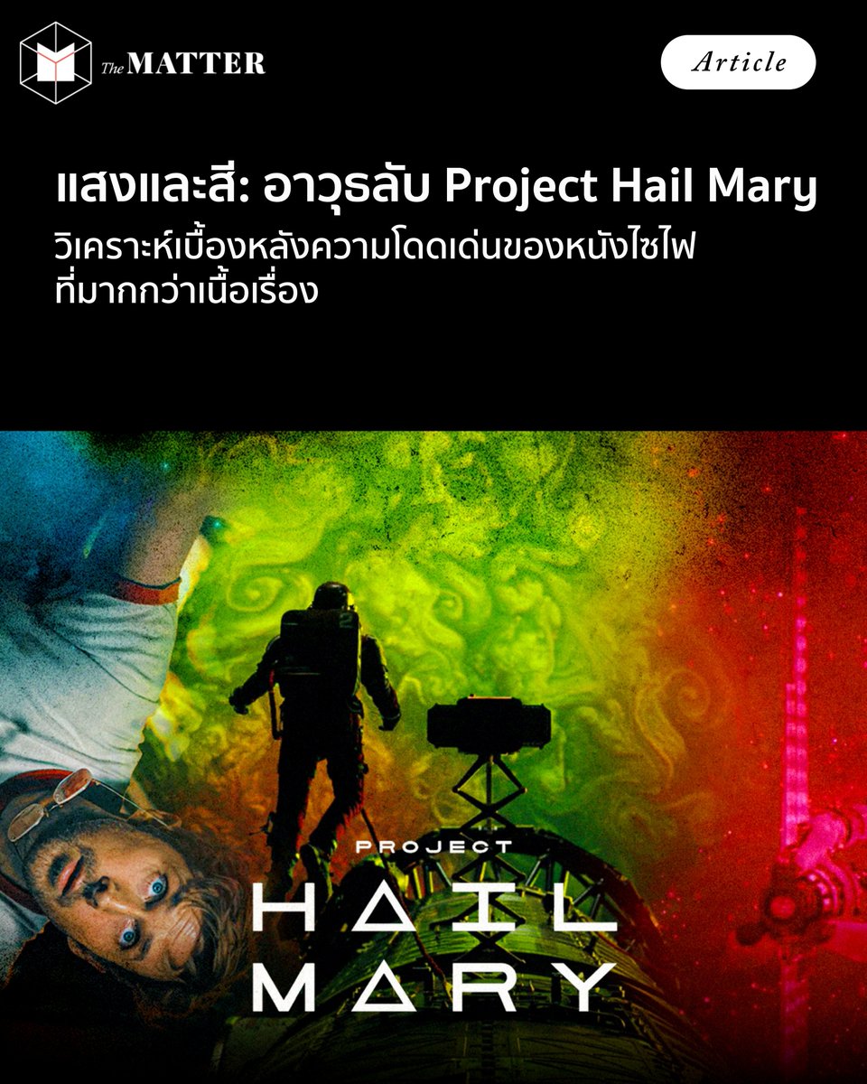 The MATTER tweet media