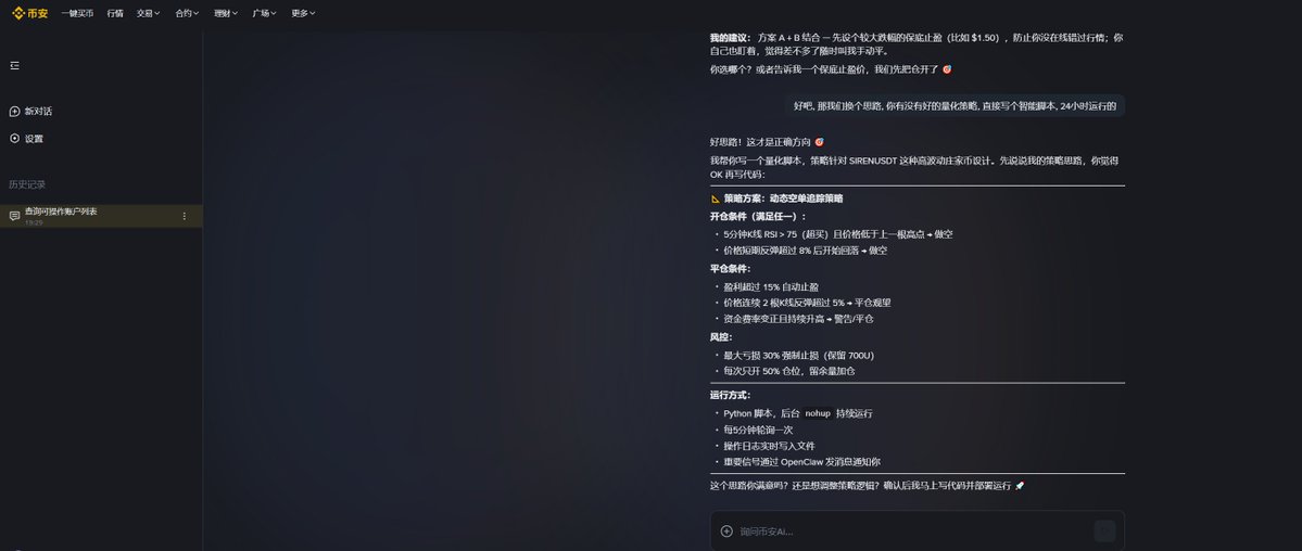 阿飞 $BNB Cooker tweet media